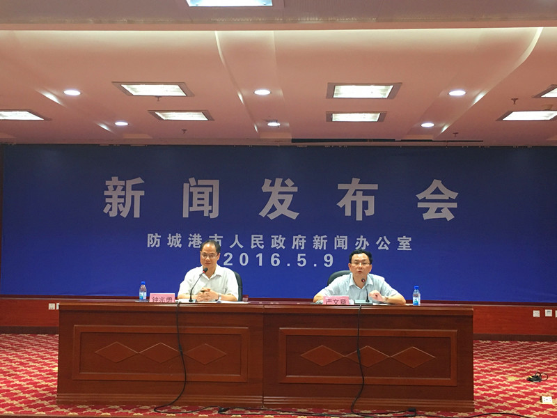 防城港市人民政府办公室举办中国旅游日广西