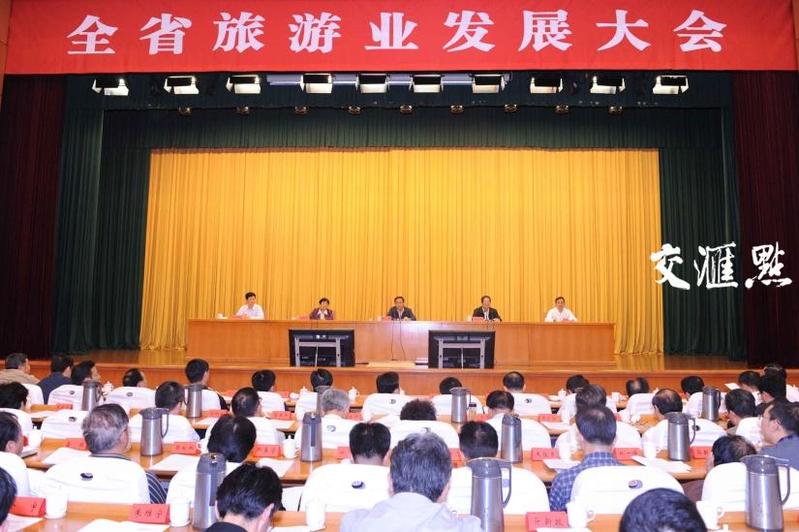 9月30日下午，全省旅游业发展大会在南京召开。交汇点记者 朱江摄