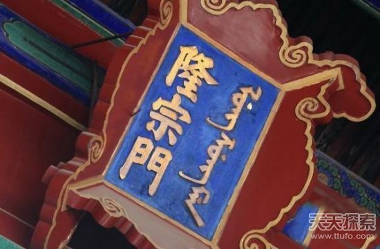 北京故宫匾额上的箭 为何时过200年都没摘下?