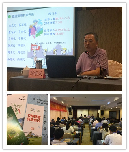 拼图 福建旅游援疆第八批培训班12日福州开班