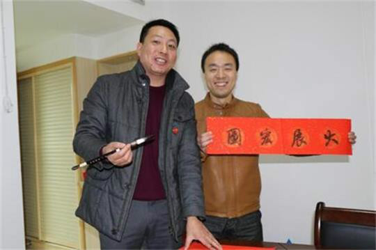 贺新春送春联——湖南桂阳舂陵国家湿地公园管理处送新春祝福温暖干部职工心田