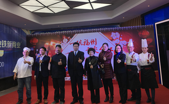 QQ图片20180212155421 台江区举办“一碗福州,舌尖台江”新零售、新美食开幕仪式