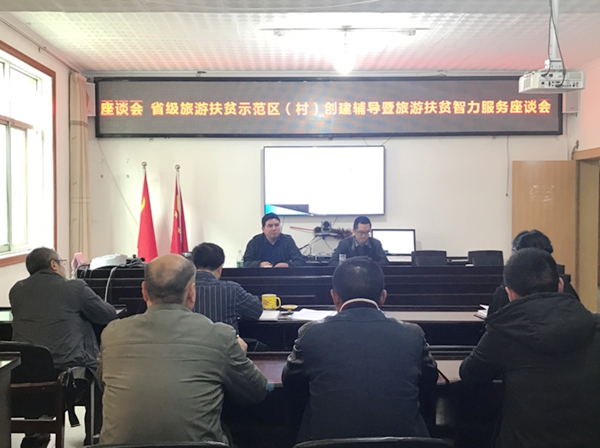 四川省旅游发展委员会大小凉山彝区旅游扶贫促进中心派出专家组对凉山州旅游扶贫示范区(村)创建进行技术指导
