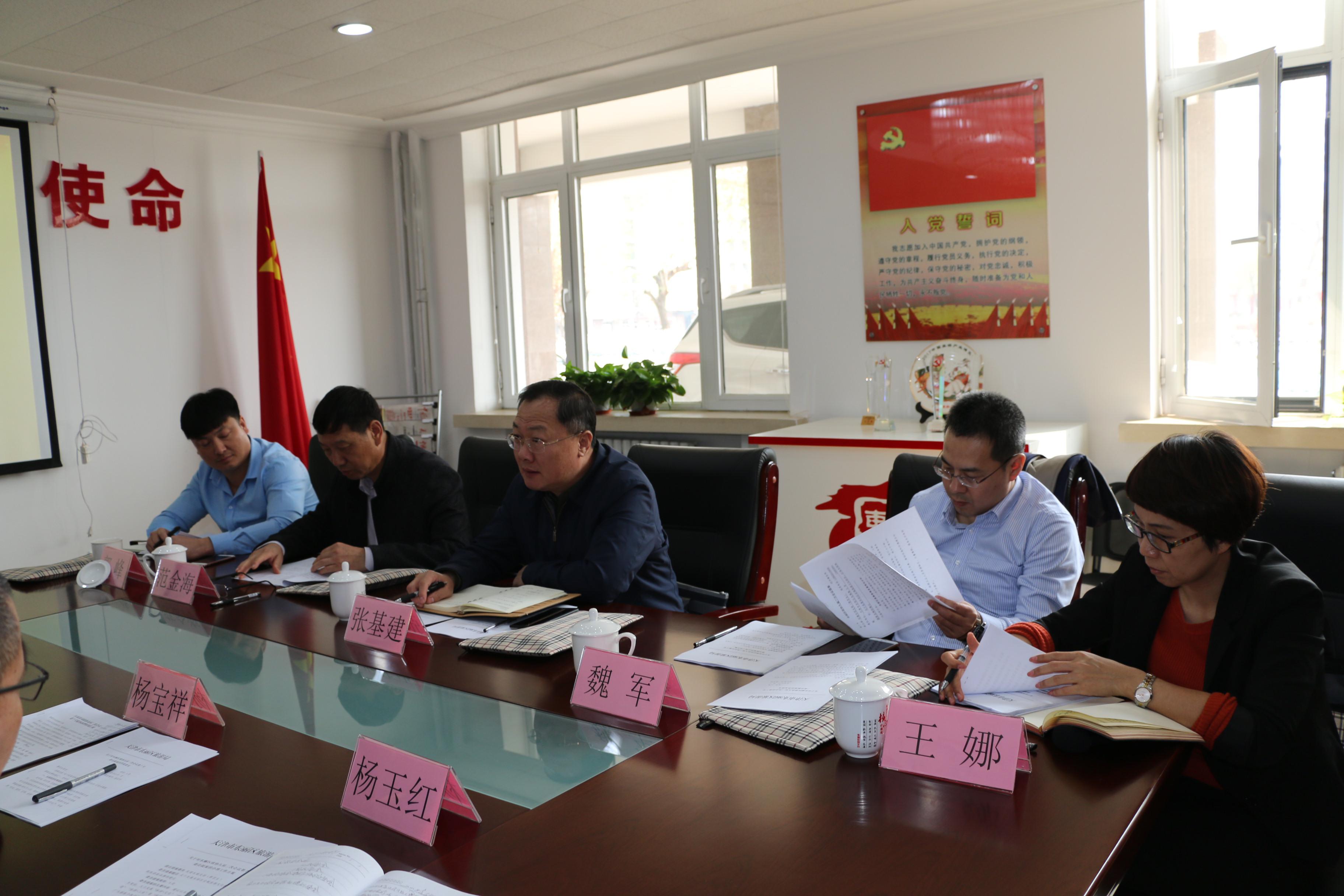 东丽区政协副主席张基建来我局指导提案办理工作