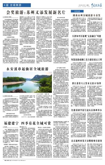 天津和平区展现“文旅融合”风貌