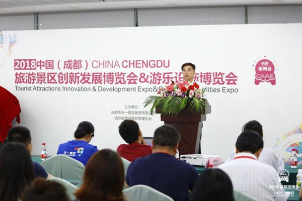 “2018中国(成都)旅游景区创新发展暨游乐设施博览会”在成都隆重开幕