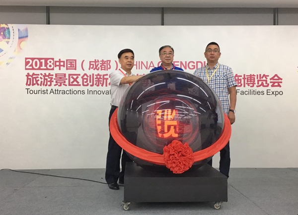 “2018中国(成都)旅游景区创新发展暨游乐设施博览会”在成都隆重开幕