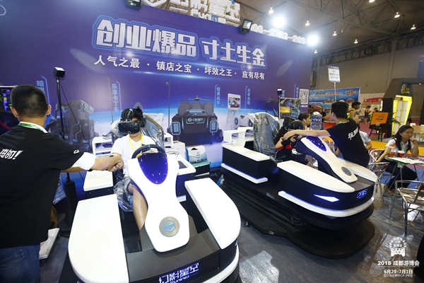 “2018中国(成都)旅游景区创新发展暨游乐设施博览会”在成都隆重开幕