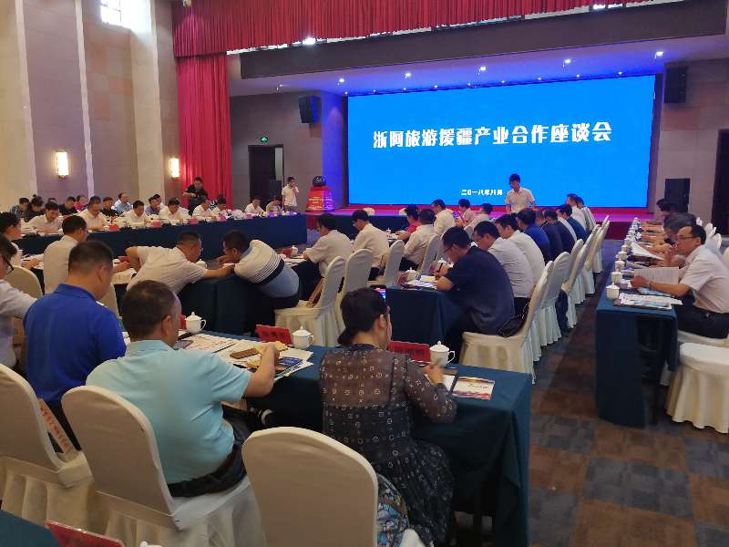高位推进 多方联动 多措并举 成效显著——浙江举全省之力倾力推进旅游援疆工作
