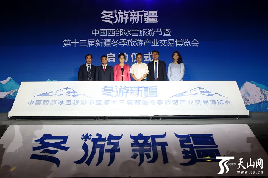 “冬游新疆”中国西部冰雪旅游节暨第十三届新疆冬季旅游产业交易博览会新闻发布会在北京举行 2018年新疆冬季旅游“热腾腾”