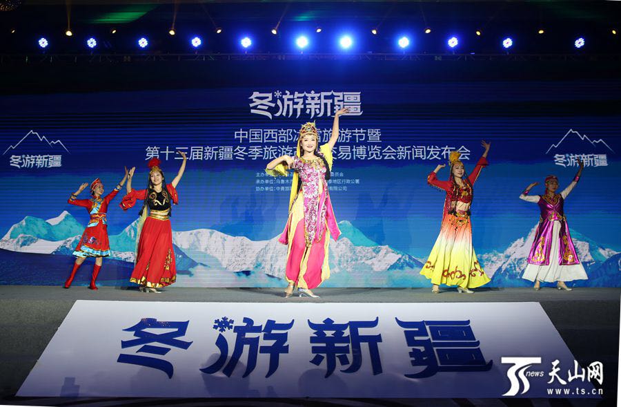 “冬游新疆”中国西部冰雪旅游节暨第十三届新疆冬季旅游产业交易博览会新闻发布会在北京举行 2018年新疆冬季旅游“热腾腾”