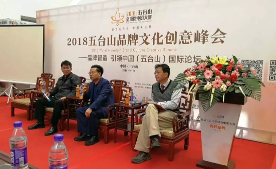 QQ截图20180927104939.png 首届五台山全球微电影大赛表彰盛典隆重举办