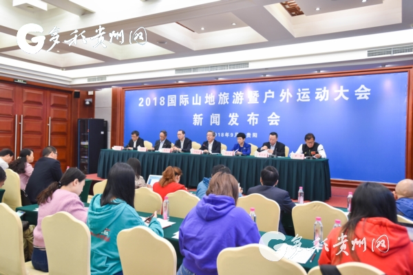 2018国际山地旅游暨户外运动大会将在黔西南举办 四大亮点吸睛