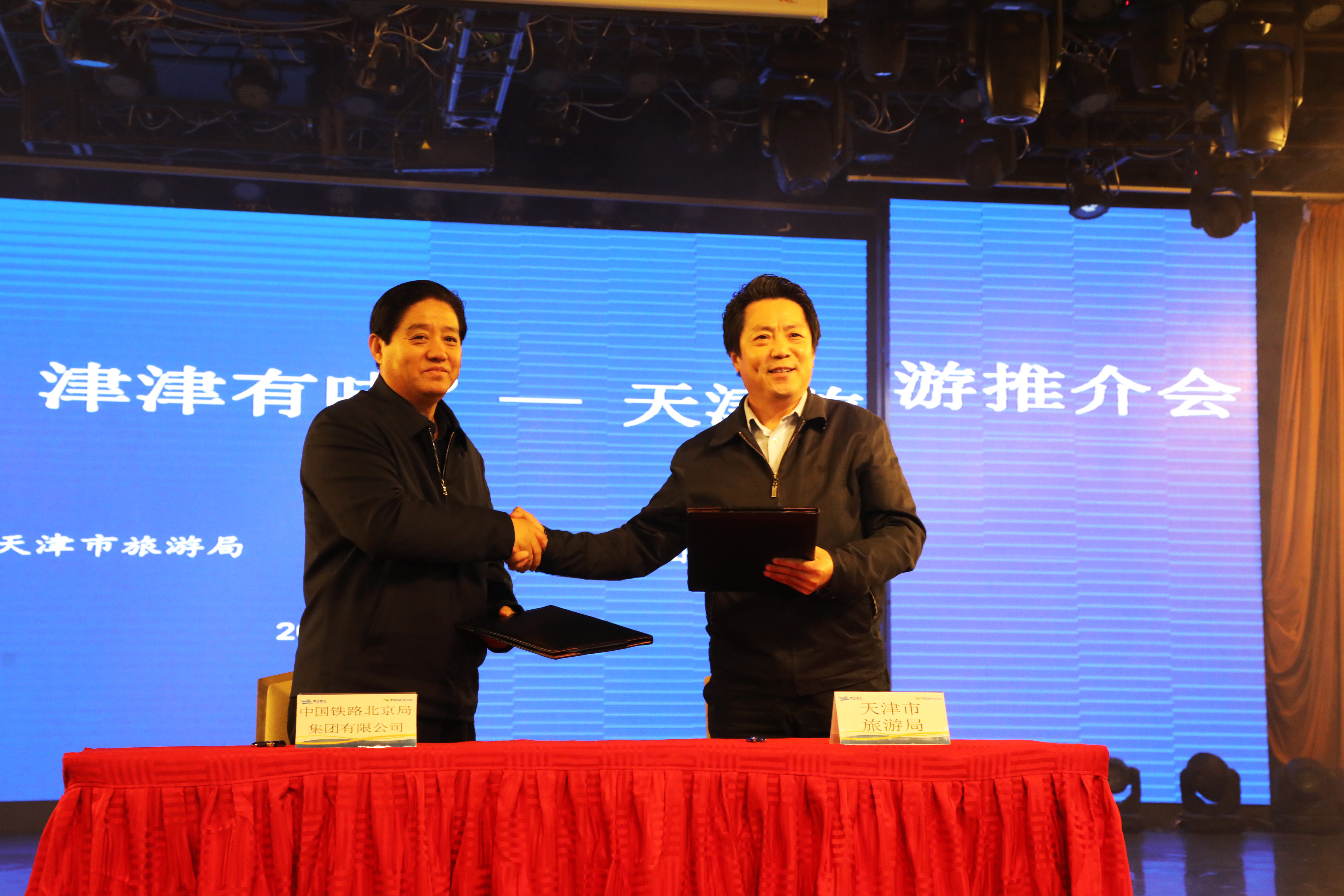 “天天乐道、津津有味”天津旅游推介会在津举办