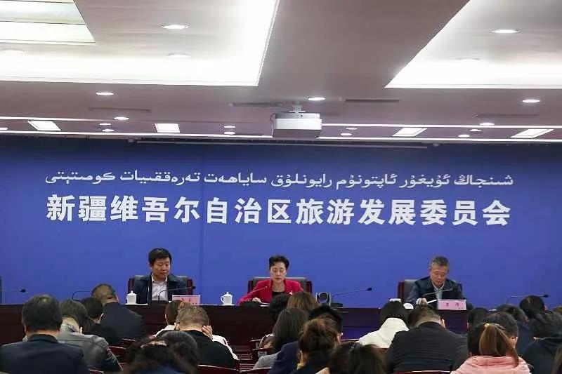 自治区旅发委召开视频会议 安排当前重点旅游工作
