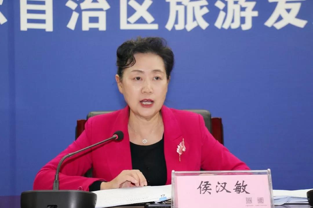 自治区旅发委召开视频会议 安排当前重点旅游工作