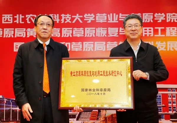 助力中国草原保护,西北农林科技大学成立草业与草原学院_最新林业信息