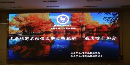 “文明旅游 为新疆旅游加分”系列主题活动在各地展开