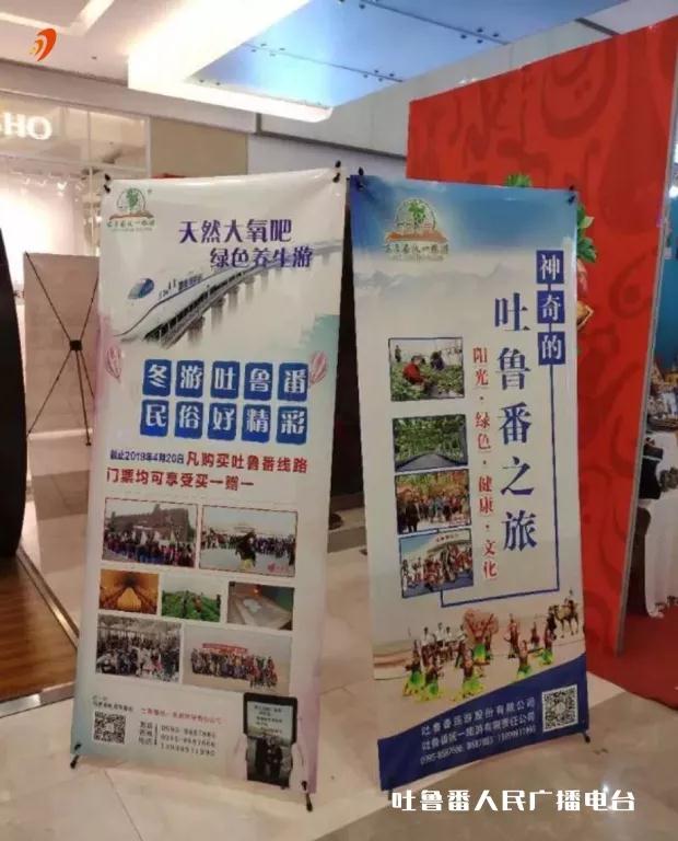 吐鲁番特色年货节为吐鲁番旅游助力