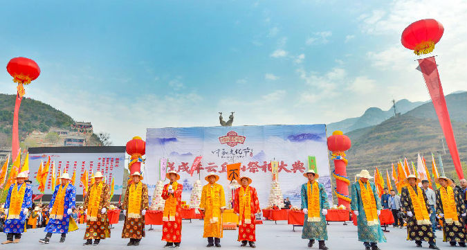 图片5.png 云丘福地,如愿中和—— 2019乙亥年中和文化(中和节)旅游节盛大开幕