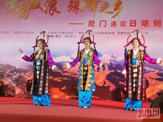 日喀则旅游推介会在厦举办 特色歌舞打造身临其境