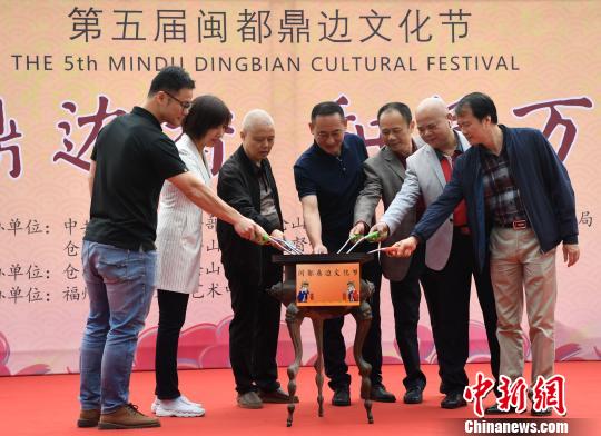 图为来宾共同点燃象征着鼎边技艺代代相传的宝鼎中的火焰,为第五届闽都鼎边文化节开幕。 记者 张斌 摄 图为来宾共同点燃象征着鼎边技艺代代相传的宝鼎中的火焰,为第五届闽都鼎边文化节开幕。 记者 张斌 摄