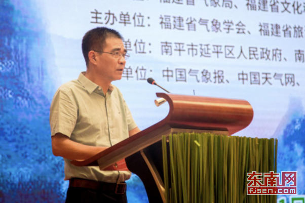“清新福建·气候福地”首批 避暑清凉福地发布会 暨气象文旅论坛在南平举行
