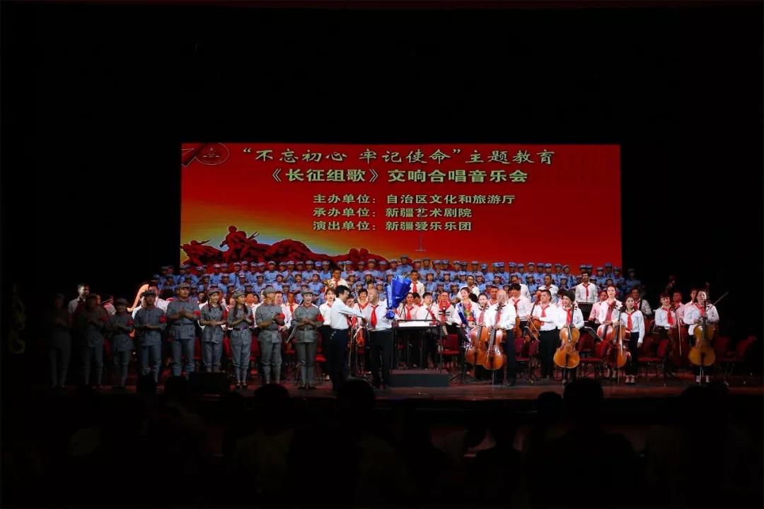 《长征组歌》唱响新疆大地:心中最美的旋律