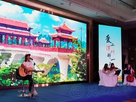 “花样漳州”走进厦门 推动闽西南旅游协同发展