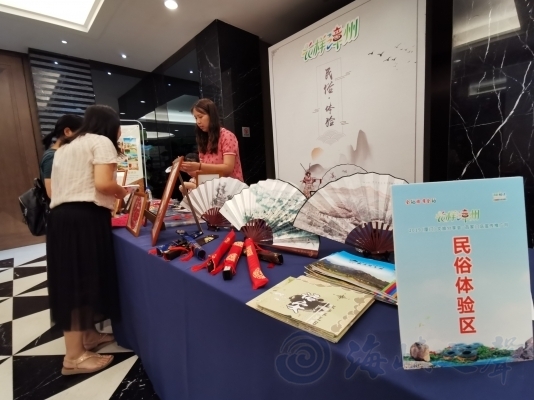 “花样漳州”走进厦门 推动闽西南旅游协同发展