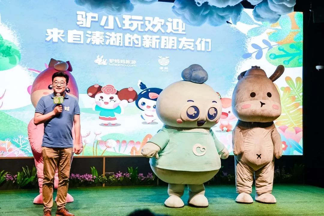 一鹿有喜!溱湖IP形象全球发布会
