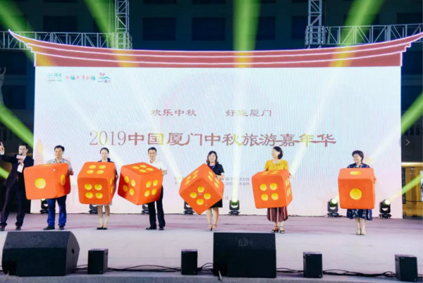 2019中秋旅游嘉年华拉开序幕 8大主题活动持续一个月
