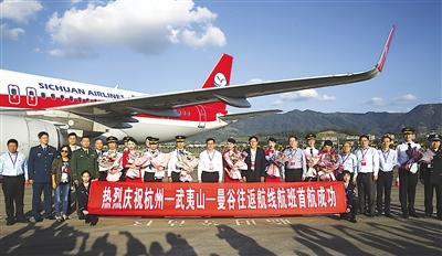 武夷山迈上全域旅游发展新征程