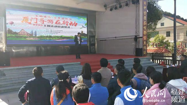 厦门市文旅局为优秀导游颁奖 推进文明旅游工作发展